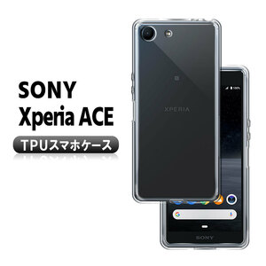 Xperia Ace SO-02L ソフトケース TPU保護ケース・カバー 耐衝撃 クリアケース