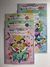 小学音楽　音楽のおくりもの1・2・3・4・5・6 教育出版　 6冊セット　新品_画像1