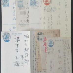 銘付き分銅葉書＝楠公葉書大量ロットの画像1