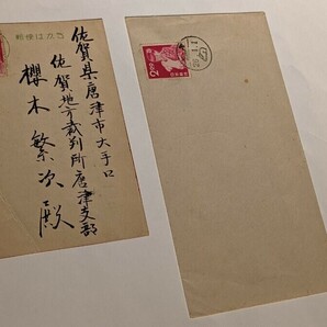昭和26年の年賀切手貼り年賀状(実逓便)と白封FDCの画像1