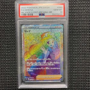 セレナ HR PSA10