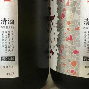 花陽浴 純米吟醸 THE MATCH 無濾過生原酒 おりがらみ 1800ml 2本セット 2024 3詰の画像3