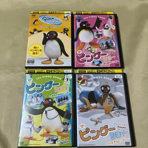 ピングー DVD 4枚セット　レンタル落ち