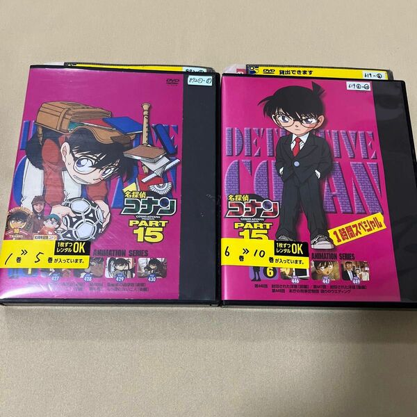 名探偵コナン　コナン　Part15 DVD 全巻セット　レンタル落ち