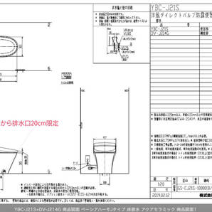 ★展示未使用品★タンクレスシャワートイレ(自動開閉)付属品あり LIXIL(リクシル)BC-J21S BW1+DV-J214G BW1 ベーシアハーモJタイプ 床排水 の画像9