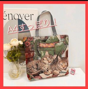 新品未使用 トートバッグ　軽い通勤レッスンバッグ　A4対応　猫　アニマル柄　プチプラ　可愛い 2匹 茶トラ 