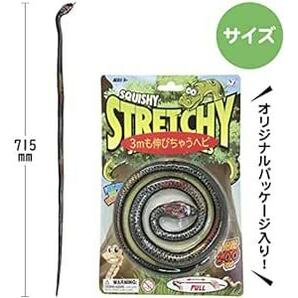 なんと!! ３メートル のびちゃう ヘビ へび いたずら グッズ 小道具 どっきり ジョーク リアル おもちゃ 怖い (1個)の画像6