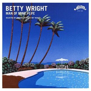 7”シングル レコード MAN OF MINE / LIFE Betty Wright 新品未使用