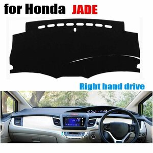 ダッシュボード マット カバー HONDA ホンダ JADE ジェイド用