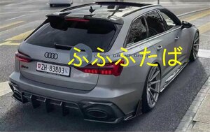 アウディRS6用 カーボンリアディフューザー　2019～2023 Audi RS6 C8