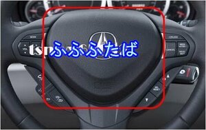 ACURA TSX CU1　CU2　CW1　CW2 アコード エアバックカバー/ブラック ACURA エンブレム 付