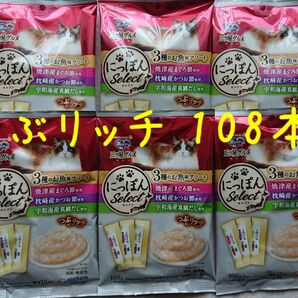 銀のスプーン三ツ星グルメ つぶリッチ 6袋 計 108本★猫のおやつとろ