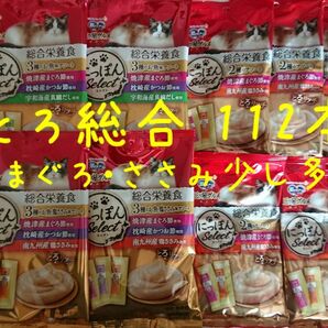 銀スプ三ツ星グルメとろリッチ総合栄養食多め 112本★猫のおやつつぶ