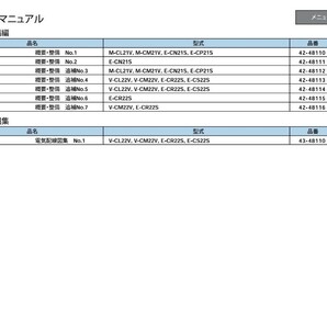 アルト アルトワークス CR22S CS22S CN21S CP21S CM22V CL22V CL21V CM21V サービスマニュアル F6 エンジン整備書 電気配線図 他 CD収 pdfの画像4