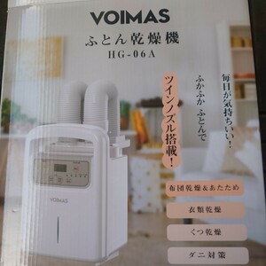  futon dryer VOIMAS HG-06A Junk 