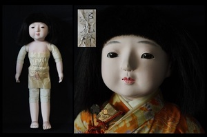  old ichimatsu doll girl capital flower ...... sama Japanese doll peace antique height 43.