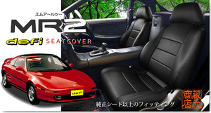 ★専用設計！！ トヨタ MR2 （エムアールツー） 最高級◆本革レザー調シートカバー