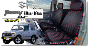 キルティング★ スズキ ジムニー SUZUKI jimny 高級本革レザー調シートカバー JA12 JA22★前後シート1台分