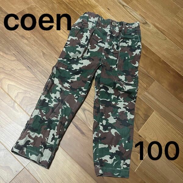 coen 迷彩　ズボン　パンツ　100