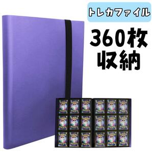 トレカ コレクションファイル カードファイル ファイル ポケカ 遊戯王