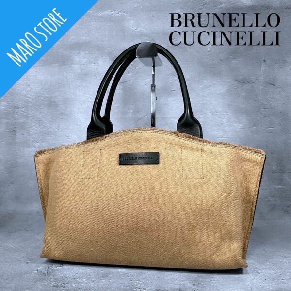 【超美品】BRUNELLO CUCINELLI モニリ トリム キャンバス レザートートバッグ