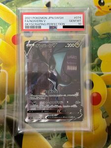 ポケモンカード　オンバーンv sa psa10