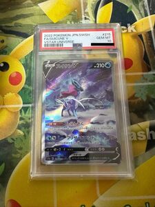 ポケモンカード スイクンV psa10