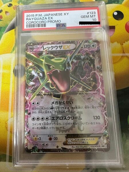 ポケモンカード レックウザEX プロモ XY-P psa10