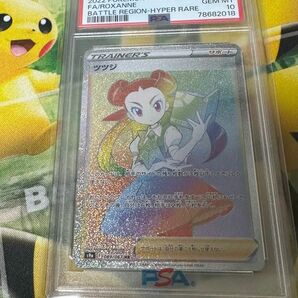 ポケモンカード　ツツジ　HR psa10