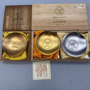 Y04097 札幌オリンピック 1972年 冬季大会記念 金杯 銀杯 金メッキ 銀メッキ の画像1