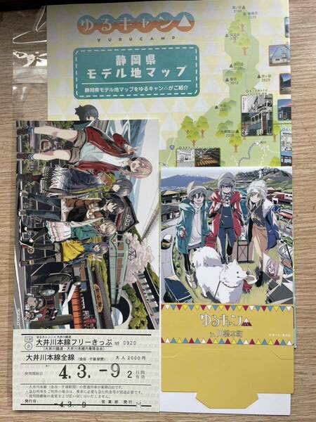 大井川本線フリーきっぷ 限定100枚 ゆるキャン△MAP 志摩リン土岐綾乃 犬山あおい各務原なでしこ大垣千明斉藤恵那 大井川鐵道 切符 ポップ