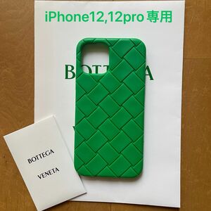 【正規品】ボッテガ・ヴェネタ iPhone12専用ケース 