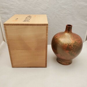 峰雲作 鋳銅 青銅 花瓶 花入 金属工芸 華道 華道具 共箱