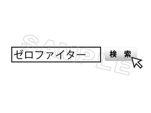 送料A★ゼロファイター検索W800ステッカー★EK9 EF9 EG6 FD2シビック DC2 DC5インテグラ タイプR VTEC GK5 フィット JDM B16A B18C