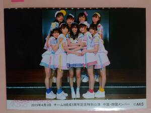 AKB48 2019 4/3 チーム8 結成5周年記念特別公演 中国・四国メンバー 劇場公演 生写真 2L版