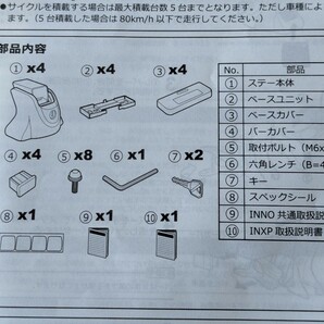 [送料無料]カーメイト(CARMATE) inno(イノー) スクエアタイプ INXP 26R-03 6197 ベースキャリア ベースステーの画像7