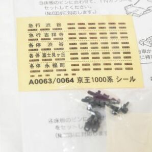 ☆☆MICRO ACE マイクロエース A-0064   ◆ 京王電鉄 １０００系 バイオレット 5両セット /352908の画像5