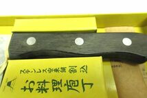 G14★富士印 刀秀 割込 ステンレス安来鋼 Cooking Knife 全長29cm 和包丁 調理道具 お料理庖丁 未使用 自宅保管品 箱付き_画像9