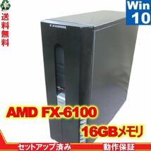 自作機 GA-970A-D3【AMD FX-6100】　16GBメモリ　【Windows10 Pro】 GTX 650　 Libre Office 保証付 1円～ [89017]_画像1