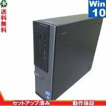 DELL OptiPlex 390【Core i5 2310】　【Windows10 Pro】 Libre Office 保証付 [89021]_画像1