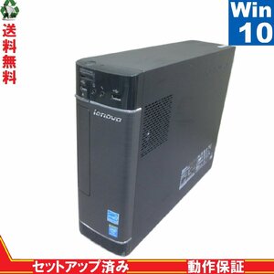 Lenovo H520s 57316989【大容量HDD搭載】　Pentium G2030 3.0GHz　【Windows10 Home】 Libre Office 長期保証 [89018]