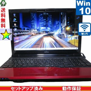 富士通 LIFEBOOK AH46/H【Core i5 3210M】　【Windows10 Home】 ブルーレイ Libre Office Wi-Fi USB3.0 HDMI 長期保証 [89068]