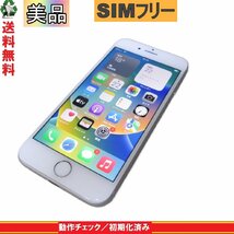 スマホ＜美品＞【iPhone 8 64GB MQ6L2X/A】 ホワイト　【送料無料】 SIMフリー アップル iOS 16.7.2 長期保証 [89111]_画像1