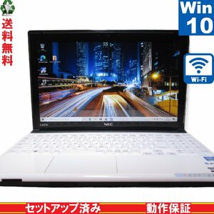 NEC LaVie M LM750/LS6W[ high capacity HDD installing ] Core i7 3537U [Windows10 Home] Blue-ray Libre Office Wi-Fi with guarantee [89169]