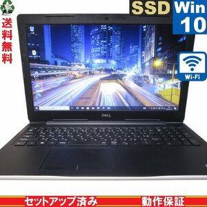 DELL Inspiron 3582【SSD搭載】　Celeron N4000 1.1GHz　【Windows10 Pro】 Libre Office 充電可 Wi-Fi 長期保証 1円～ [89190]