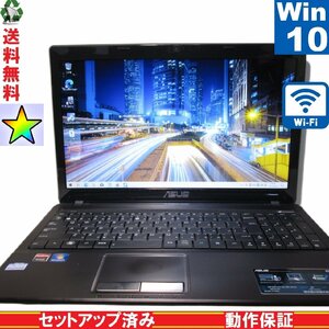 ASUS K53U K53U-SXE450S [AMD E-450 1,65 ГГц] [Windows10 Home] Libre Office Wi-Fi HDMI Долгосрочная гарантия [89181]