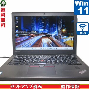 Lenovo ThinkPad X270 20K60012JP[Core i3 6006U] [Windows11 Home] Libre Office зарядка возможно Wi-Fi Bluetooth HDMI долгосрочная гарантия [89186]