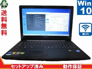 Lenovo G50 80G001SHJP【Celeron N2840 2.16GHz】　【Win10 Home】 Libre Office 長期保証 [88797]