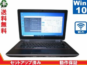 DELL Latitude E6320【Core i5 2520M】　【Win10 Pro】 Libre Office 長期保証 [88798]