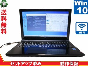 NEC LAVIE Note Standard NS150/GAB【大容量HDD搭載】　Celeron 3855U 1.6GHz　【Win10 Home】 Libre Office 長期保証 [88814]